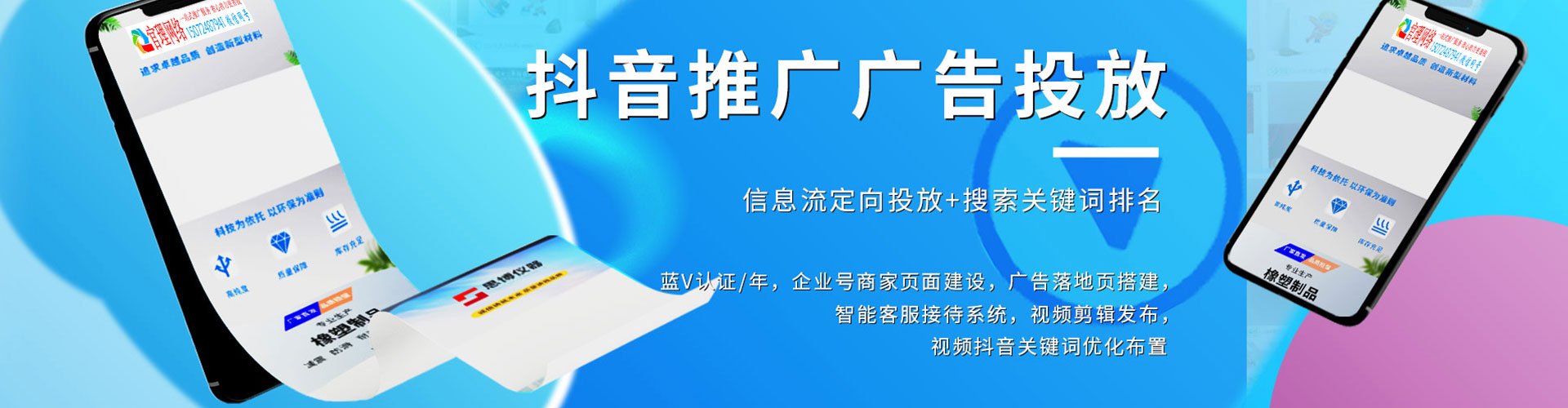 桃园快手信息流